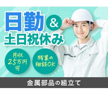 UTエージェント株式会社　関西第三CU