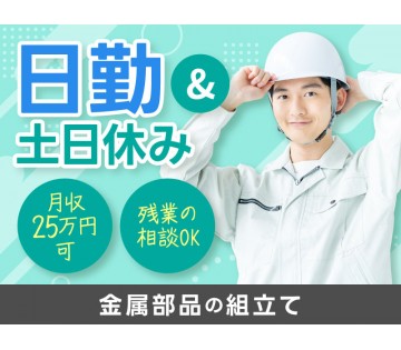 UTエージェント株式会社　関西第三CU