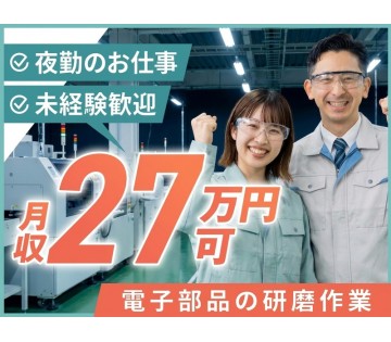 UTエージェント株式会社　関西第三CU