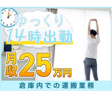 UTエージェント株式会社　関西第三CU