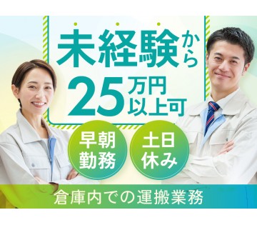 UTエージェント株式会社　関西第三CU