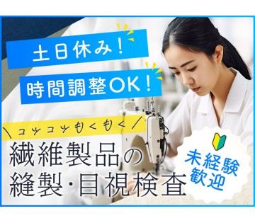 UTエージェント株式会社　関西第三CU