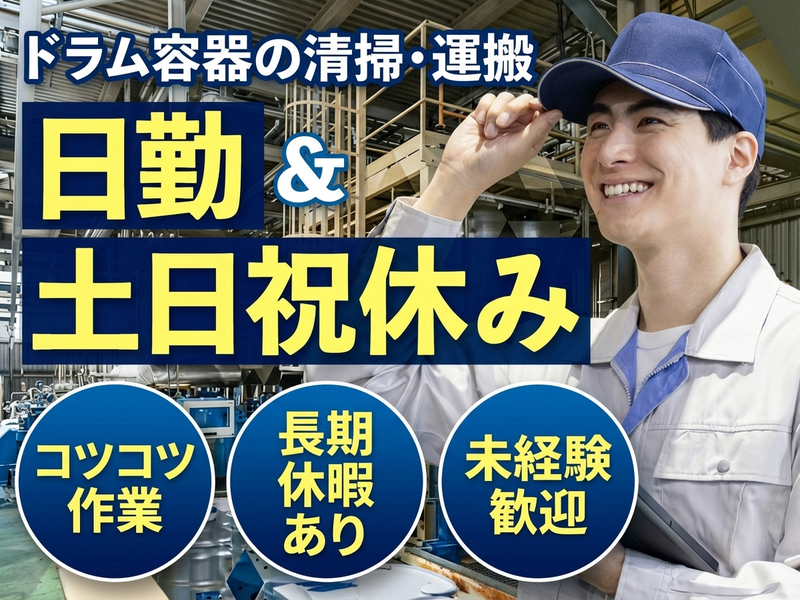 UTエージェント株式会社　関西第三CU