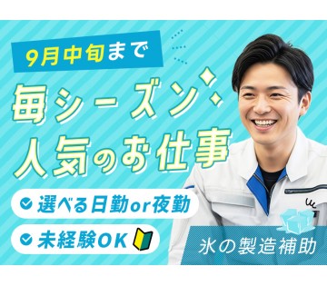 UTエージェント株式会社　関西第三CU