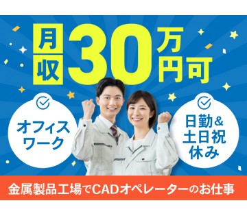 UTエージェント株式会社　関西第三CU