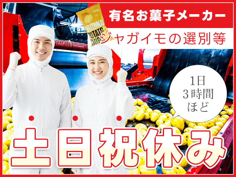 UTエージェント株式会社　関西第三CU