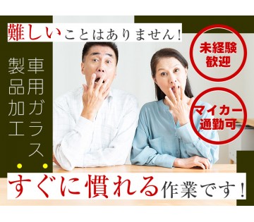 UTエージェント株式会社　関西第三CU