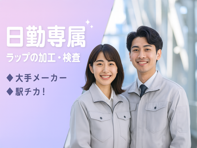 UTエージェント株式会社　関西第三CU