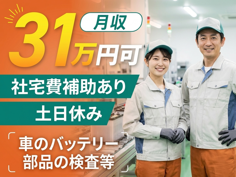 UTエージェント株式会社　関西第三CU