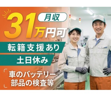 UTエージェント株式会社　関西第三CU