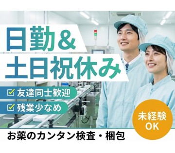UTエージェント株式会社　関西第三CU