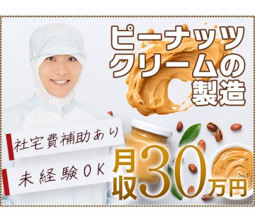 UTエージェント株式会社　関西第三CU