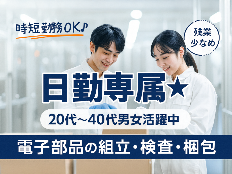 UTエージェント株式会社　関西第三CU