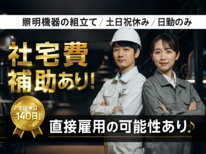 UTエージェント株式会社　関西第三CU