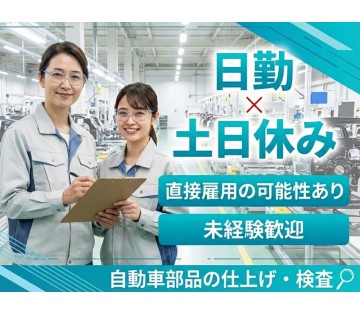 UTエージェント株式会社　関西第三CU