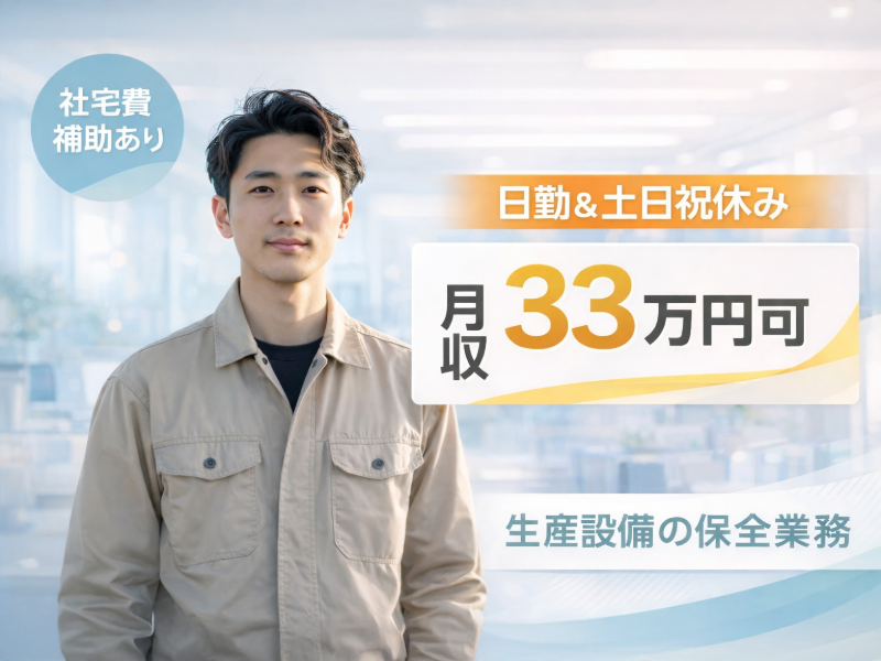 UTエージェント株式会社　関西第三CU