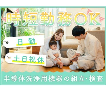 UTエージェント株式会社　関西第三CU