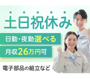 UTエージェント株式会社　関西第三CU