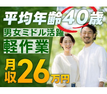 UTエージェント株式会社　関西第三CU