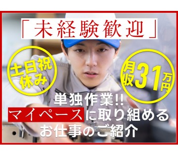 UTエージェント株式会社