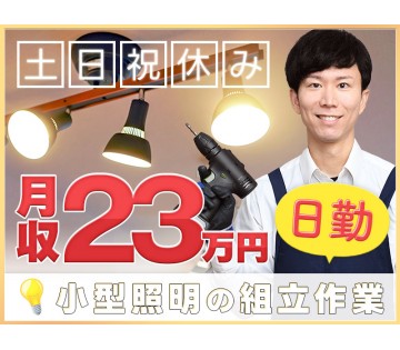 UTエージェント株式会社　関西第三CU