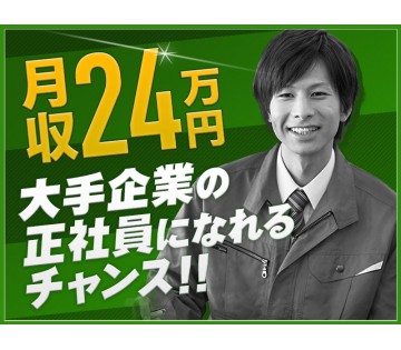 【土日休み】未経験歓迎☆車部品の機械オペレーター・検査など♪大手...