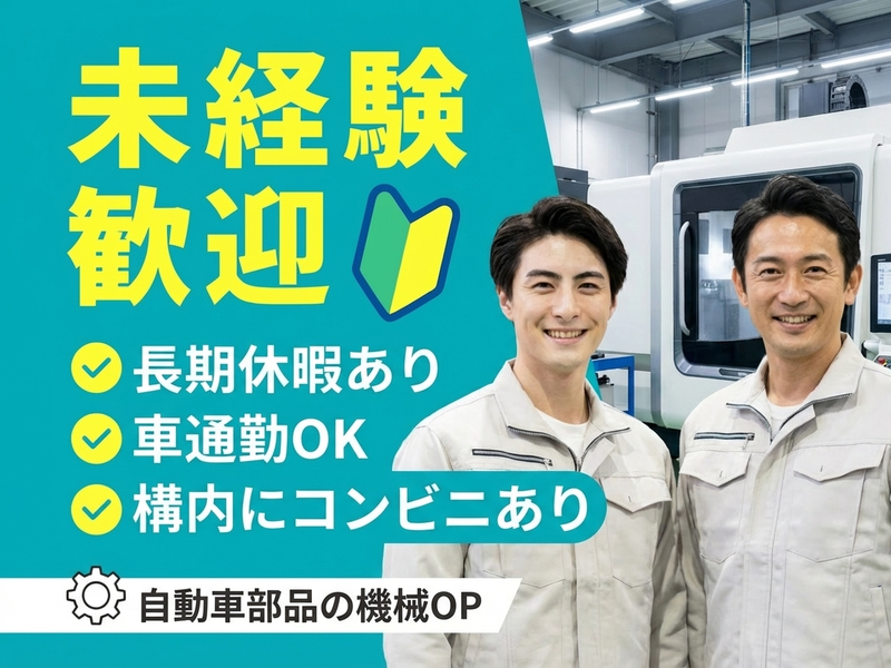 UTエージェント株式会社　関西第三CU