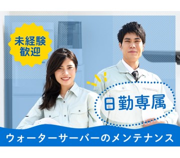 UTエージェント株式会社　関西第三CU