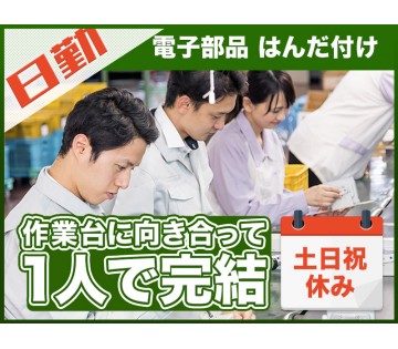 UTエージェント株式会社　関西第三CU