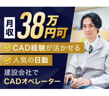 UTエージェント株式会社　関西第三CU(兵庫県丹波市/石生駅/建築・土木・設備)_1