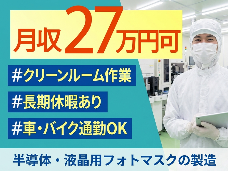 UTエージェント株式会社　関西第三CU