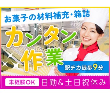 UTエージェント株式会社　関西第三CU