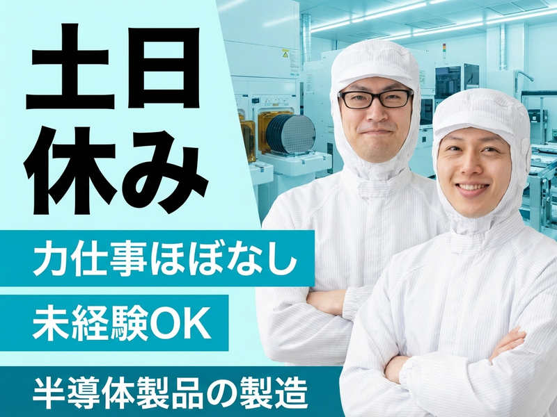 UTエージェント株式会社　関西第三CU