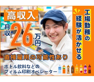 UTエージェント株式会社　関西第三CU