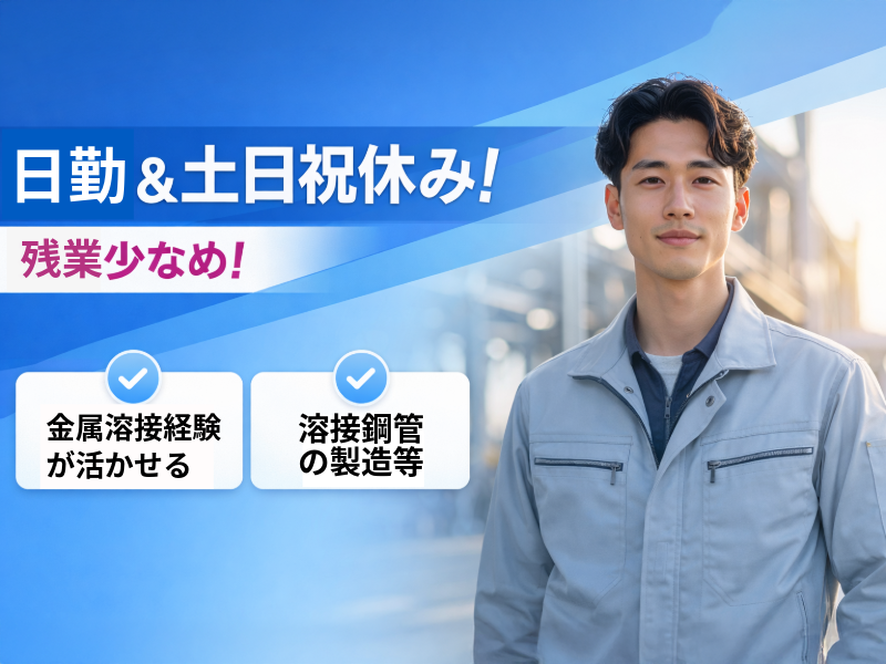 UTエージェント株式会社　関西第三CU(京都府福知山市/石原駅/建築・土木・設備)_1
