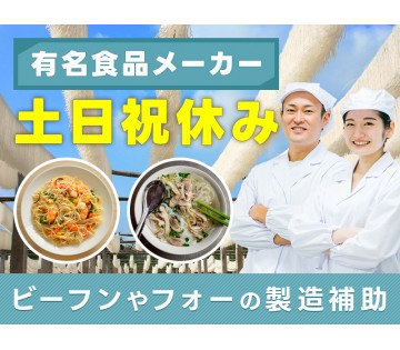 UTエージェント株式会社　関西第三CU