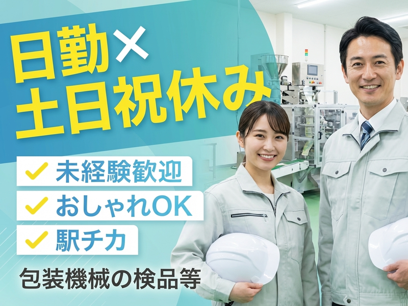 UTエージェント株式会社　関西第三CU