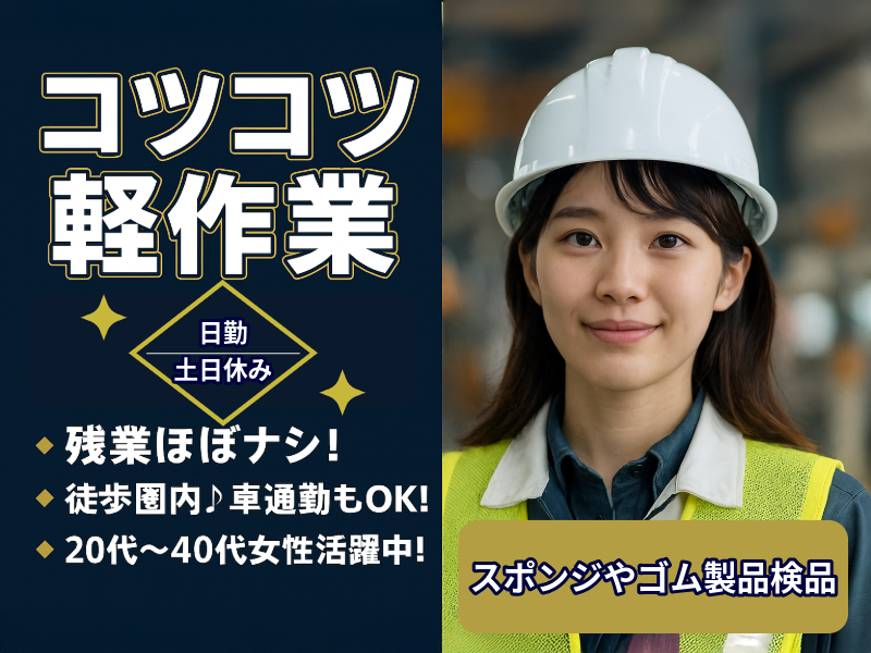 UTエージェント株式会社　関西第三CU