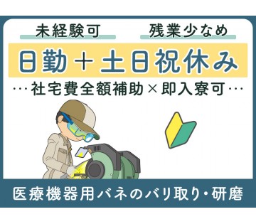 UTエージェント株式会社　関西第三CU