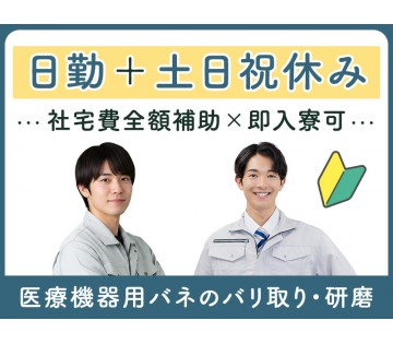 UTエージェント株式会社　関西第三CU