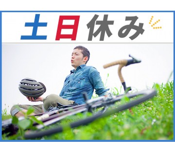 【月収25万円可！】土日休み☆樹脂部品の製造オペレーター・検査♪...