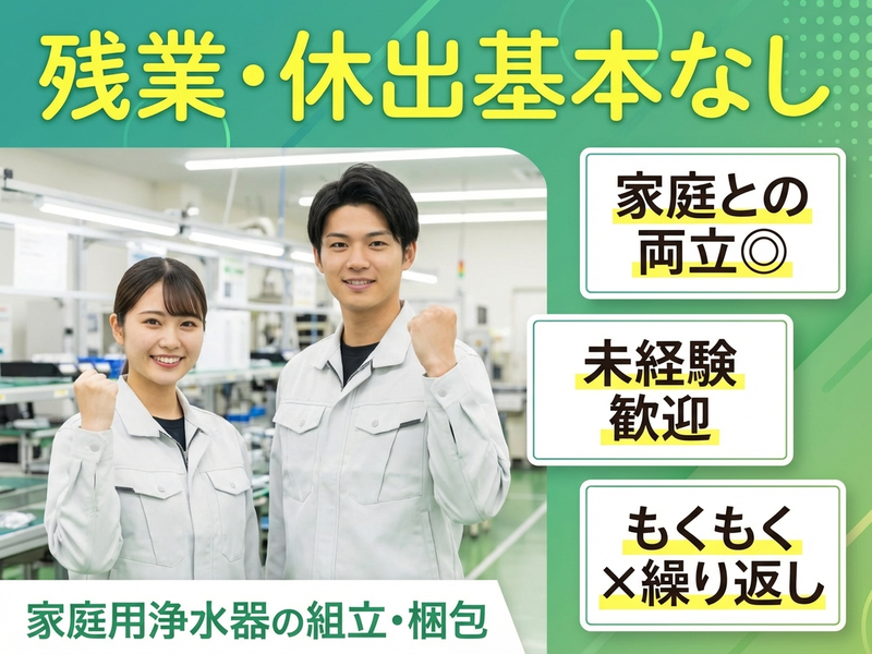 UTエージェント株式会社　関西第三CU