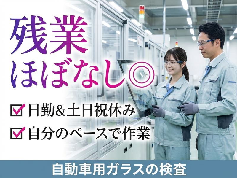 UTエージェント株式会社　関西第三CU