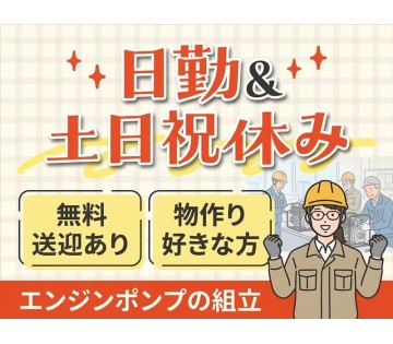 UTエージェント株式会社　関西第三CU