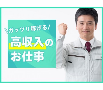 UTエージェント株式会社　関西第三CU(滋賀県蒲生郡日野町/日野駅/建築・土木・設備)_1