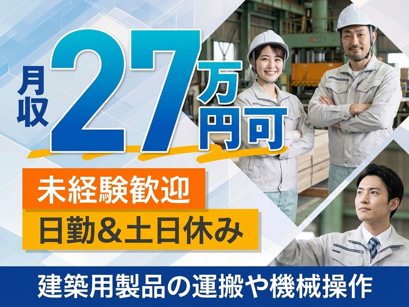 UTエージェント株式会社　関西第三CU(滋賀県湖南市/甲西駅/建築・土木・設備)_1