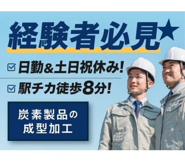 UTエージェント株式会社　関西第三CU