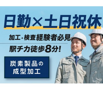 UTエージェント株式会社　関西第三CU