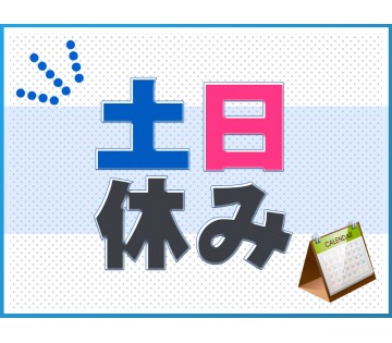 【土日休み×月収26万円可！】大手メーカー☆原料投入や機械監視・...