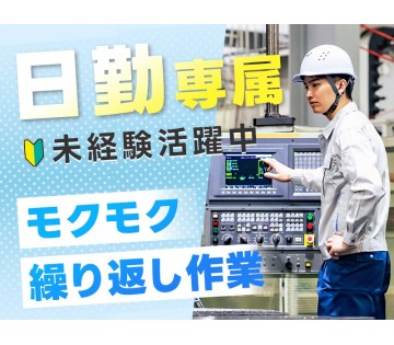 UTエージェント株式会社　関西第三CU